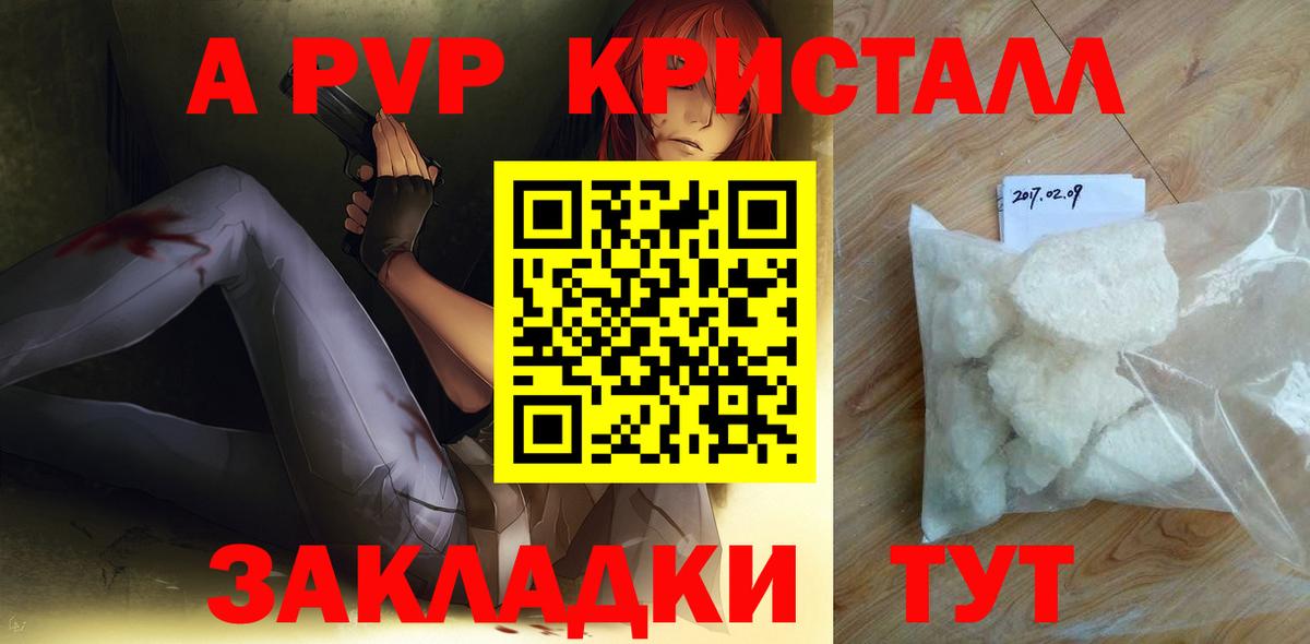 Alfa_PVP СК КРИС Благовещенск