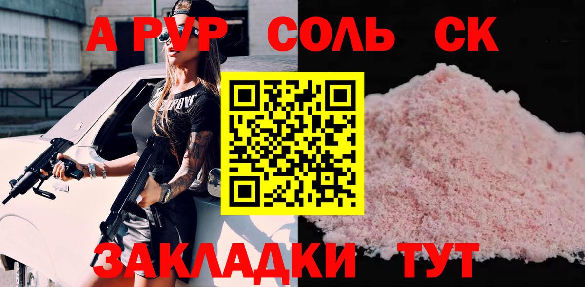 Alfa_PVP СК КРИС  Вход с VPN  Alpha PVP мука  А ПВП Crystall  Alpha PVP  Благовещенск 