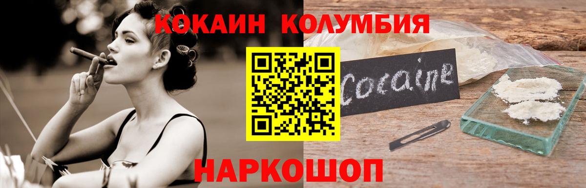COCAIN Боливия Благовещенск