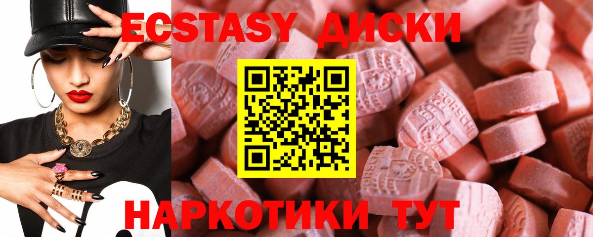 hydra   ЭКСТАЗИ 250 мг  Благовещенск  Вход с VPN  Ecstasy Дубай  Экстази 