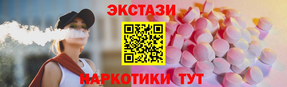 Ecstasy XTC Благовещенск