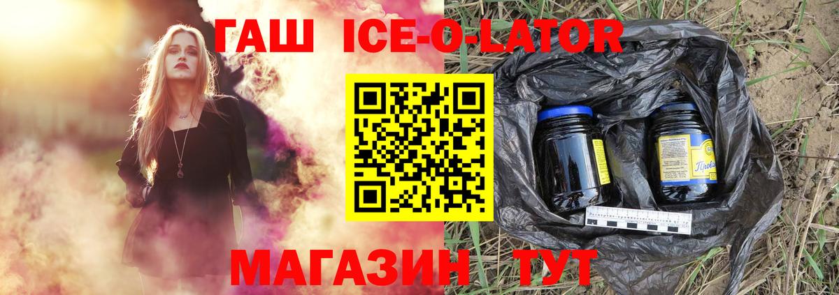 Благовещенск  ГАШИШ индика сатива  Вход с VPN 
