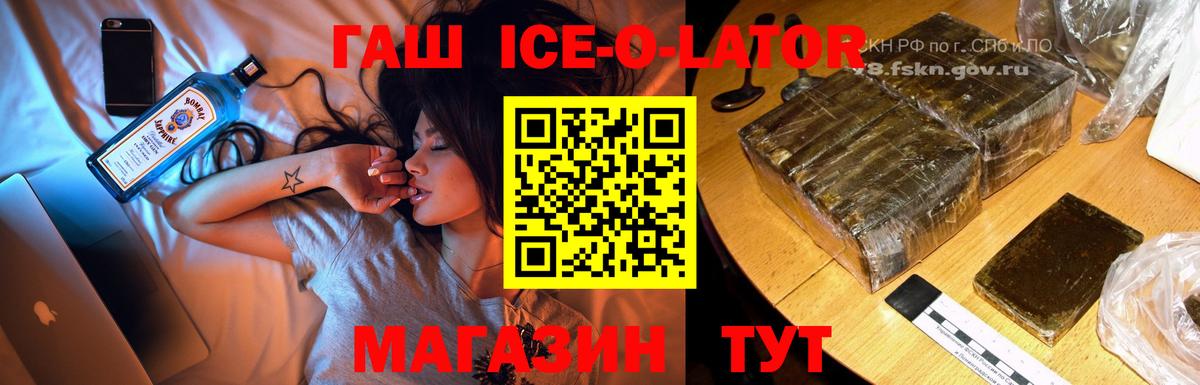 Гашиш убойный Благовещенск