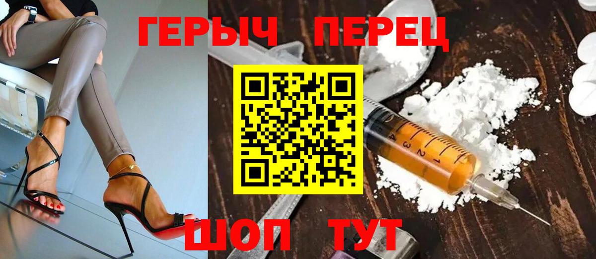 Героин VHQ Благовещенск