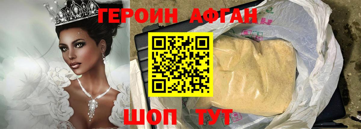 ГЕРОИН  Вход с VPN  Благовещенск  Героин Heroin 