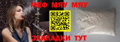 мяу мяу мука Бугуруслан