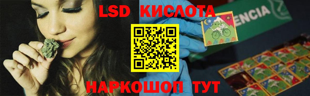ЛСД экстази  Вход с VPN  Благовещенск  Лсд 25 экстази ecstasy 