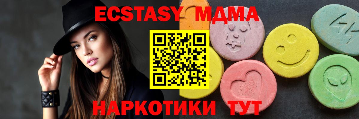 МДМА Molly  Вход с VPN  МДМА  Благовещенск  MDMA crystal 