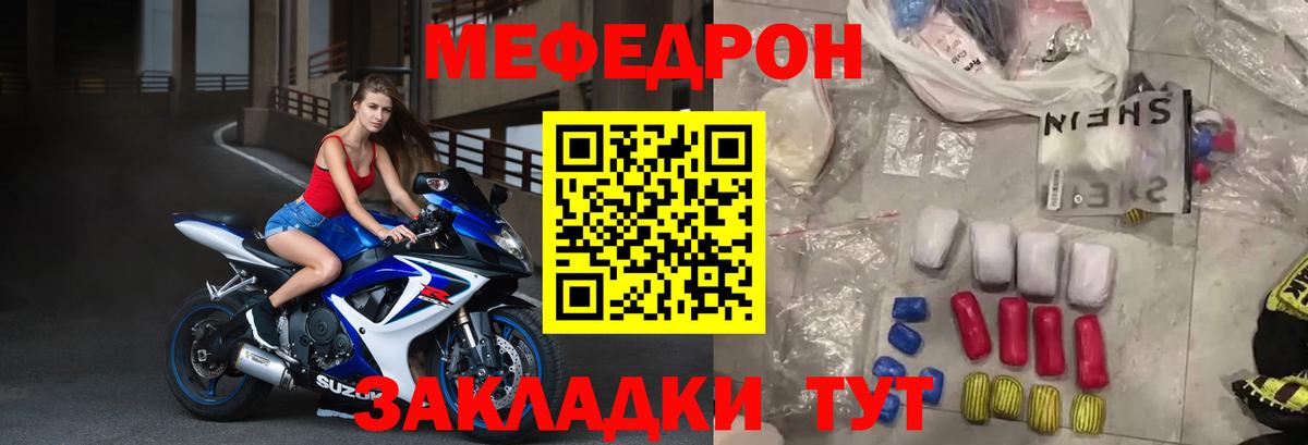 Меф кристаллы Благовещенск