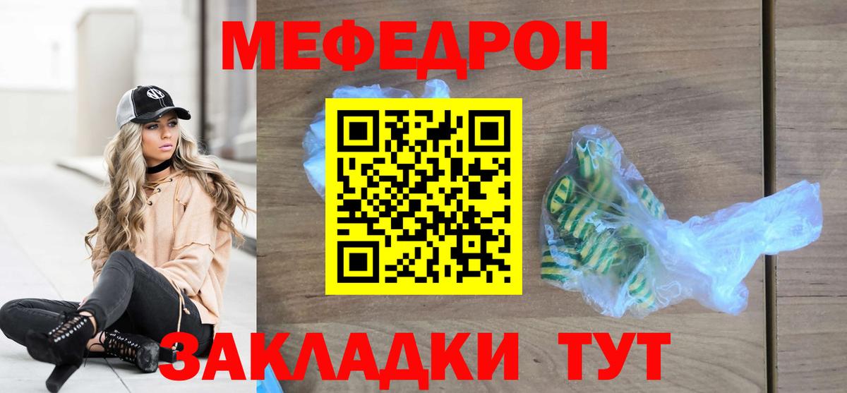 Благовещенск  Меф 4 MMC  МЕФ  Мефедрон кристаллы  Вход с VPN 