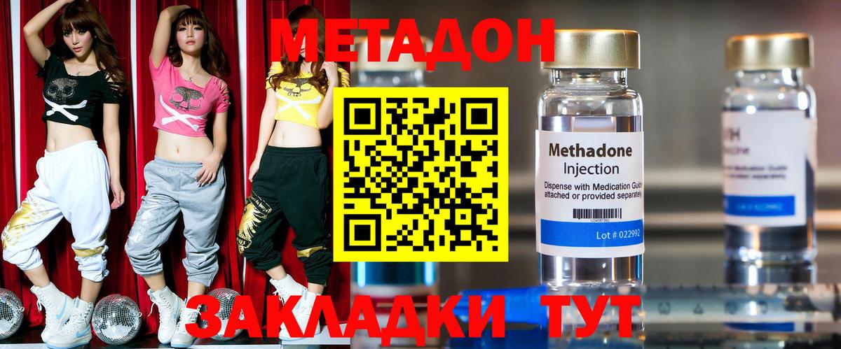 Метадон VHQ  Метадон белоснежный  Благовещенск  OMG   Вход с VPN 