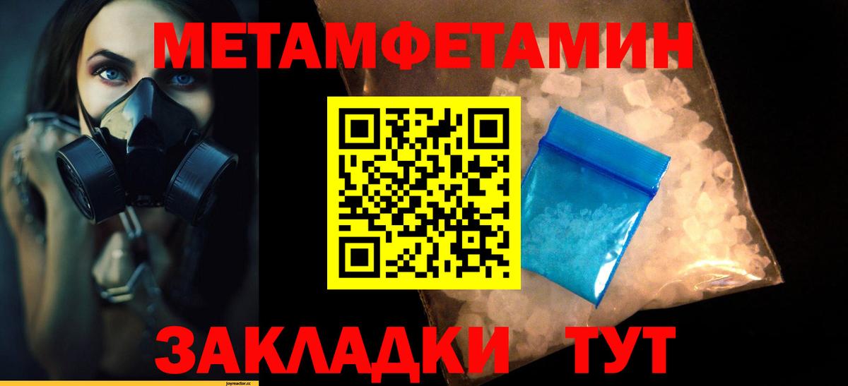 МЕТАМФЕТАМИН Декстрометамфетамин 99.9%  Вход с VPN  Благовещенск 