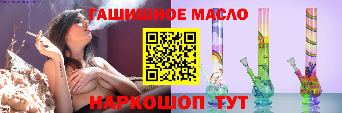 Дистиллят ТГК гашишное масло  Вход с VPN  Благовещенск  Дистиллят ТГК THC oil 