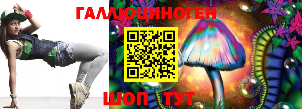 Галлюциногенные грибы MAGIC MUSHROOMS Благовещенск