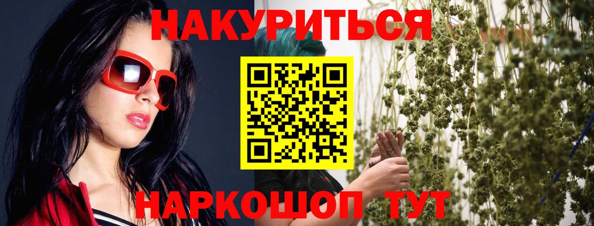 Каннабис Bruce Banner  Канабис индика  Вход с VPN  Благовещенск  Канабис Bruce Banner 